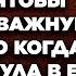 Невеста неожиданно зашла к жениху на работу чтобы сообщить важную новость Но когда она заглянула