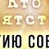 6 Кто препятствует развитию событий Пришествие антихриста Рик Реннер