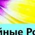 Взрослые Дети Алкоголиков