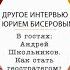 Андрей Школьников Как стать геостратегом О воспитании и образовании детей построении общества