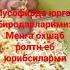мусофир