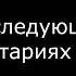 PUSSYKILLER ЕГОР НАТС ТАК НАДО 8D ТЕКСТ СЛУШАТЬ В НАУШНИКАХ