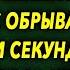 Охотник увидел как мужчина что то скинул с обрыва не медля ни секунды он поспешил