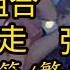 Dj混音 你莫走 DJ 山水组合 简 繁动态歌词 妹儿丫头你莫走 Tiktok 蹦迪 Dj中文 抖音中文 1小时