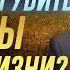 Как не погубить труды своей жизни Алексей Ильич Осипов