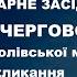 Пленарне засідання 77 чергової сесії Апостолівської міської ради