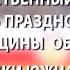 Торжественный парад в честь празднования 34 й годовщины образования РЮО 20 09 2024