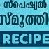 Annie S Kitchen Kesari Smoothie Biju Prabhakar IAS AmritaTV