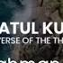 Ayatul Kursi Abdul Rahman Mossad Style Beautiful Recitation