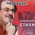 Запрещённый роман Сатанинские стихи Салман Рушди КнигоКринж книжныйобзор запрещенные книги
