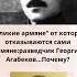 Великие армяне от которых отказываются сами армяне разведчик Георгий Агабеков Почему Shorts