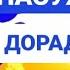 ТАВБАИ НАСУХ 6 ШАРТ ДОРАД шайх Мухаммадсолехи Пурдил 2021