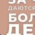 За что даются страшные болезни детям и обычным людям не подвижникам