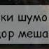Хочи Мирзо 2020