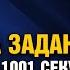 Исповедь на заданную тему Часть 5 Мы 1001 секунда и кино Личное общение со зрителями Ян Арт