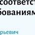 Изменения статьи 6 в 123 ФЗ об условиях соответствия объекта требованиям пожарной безопасности