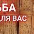 Что готовит Судьба именно Вам или предсказание по дню недели вашего дня рождения