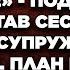 Месть это блюдо которое подают холодным подумала жена застав сестрицу с мужем в