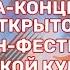 ГАЛА КОНЦЕРТ IV ОТКРЫТОГО ОНЛАЙН ФЕСТИВАЛЯ ЦЫГАНСКОЙ КУЛЬТУРЫ РОМА УРАЛА ЦЫГАНЕ УРАЛА ЧАСТЬ I