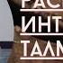 Тайны Одной Заповеди Тайны Талмуда Талмуд Что записано в Талмуде