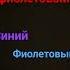 ты затролен тренд головоломка