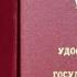 Выплаты за медаль ордена за заслуги перед отечеством 2 степени в 2020 году