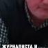 НЕ СТАЛО АВТОРА БАНДИТСКОГО ПЕТЕРБУРГА Shorts