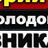 Уехала в санаторий Нашла молодого любовника Муж не простил дети тоже Истории измен Рассказы