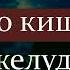 Исцеляющая музыка для здоровья толстого кишечника и поджелудочной железы