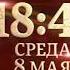 Рекламные заставки Первый канал весна 2024
