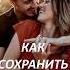 Как сохранить любовь Торсунов Проект Создание нравственной семьи Http Sozdat7u Ru
