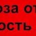 Как дела в Кремле Угроза от РФ Опасность для Зе Чем все закончится