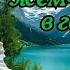 Песня о родном городе Текели жемчужина в горах на стихи Ксении Павленко