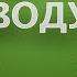 ТРЕВОГА по поводу ВСЕГО генерализованное тревожное расстройство