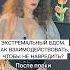 Экстремальный бдсм Как взаимодействовать чтобы не навредить во время секса взрослыеигры отношения