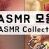 ASMR CARE ANIMATION COLLECTION6 Blackhead Sebum Stye Piercing Tartar