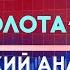 Азиатский спрос изменил рынок золота Анализ рынка золота серебра нефти доллара 21 11 2024 г