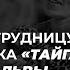 В Крыму сотрудницу сафари парка Тайган растерзали львы Что известно