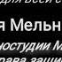 Лунтик титры