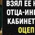 Увидев фотографию погибшей дочери богача она прошептала Ваша дочь жива Я знаю где её найти