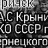 До свиданья города и хаты Пётр Киричек запись июнь июль 1941 года