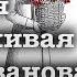 Людмила Улицкая Бедная счастливая Колыванова Девочки сборник читает Артём Назаров