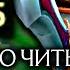 Гарен Легальные читы Лига легенд Гарен Гарен League Of Legends