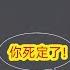 高晓松 罗斯福总统奇葩的竞选口号 脱口秀 高晓松 美国大选 罗斯福