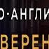 Английский На Реальных Ситуациях В Университете