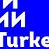 Тренер по хоккею в Стамбуле Спорт в Турции Hockey Turkey Жизнь в Турции Серия 18