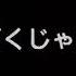 Nande Boku Janai No Edit なんでぼくじゃないの編集