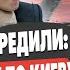 Срочно Путин ГОТОВИТ удар США ПРЕДУПРЕДИЛИ Золотарев ВОЙНА на ДОНБАССЕ фронт ВСУ рушится