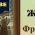 Аудиокнига Вторая жизнь Уве Фредерик Бакман