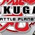 АКВАС БАКУГАНЫ ПЕРЕЗАПУСКА BAKUGAN BATTLE PLANET